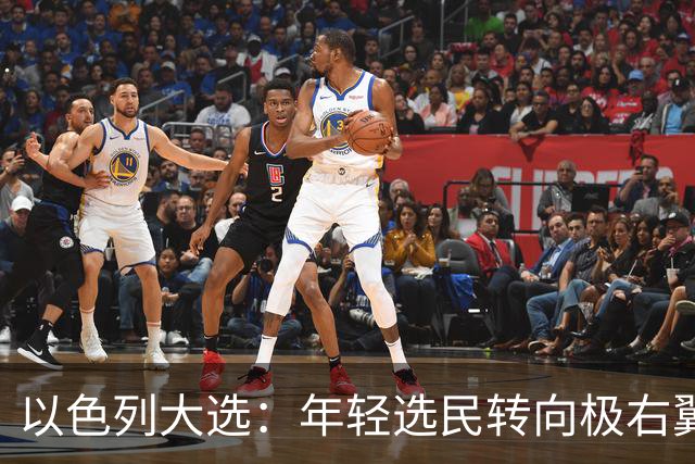 以色列大选：年轻选民转向极右翼，本-格维尔有望在选举中获利胜出