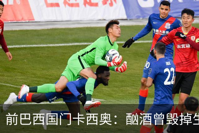 前巴西国门卡西奥：酗酒曾毁掉生涯，抑郁时赛前崩溃哭泣