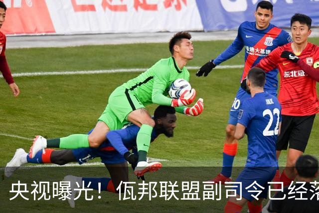 央视曝光！佤邦联盟副司令已经落网，白应兰还能逃亡多久
