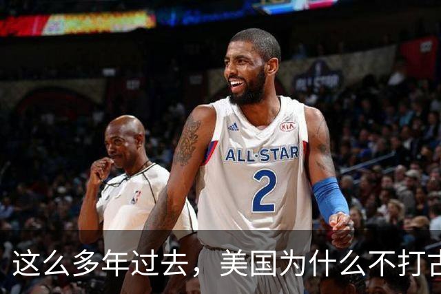 这么多年过去，美国为什么不打古巴？因为古巴有和中国一样的优势